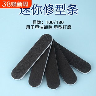 磨修指甲打磨条挫条修型搓条美甲专用锉修甲修手砂条锉刀美甲工具