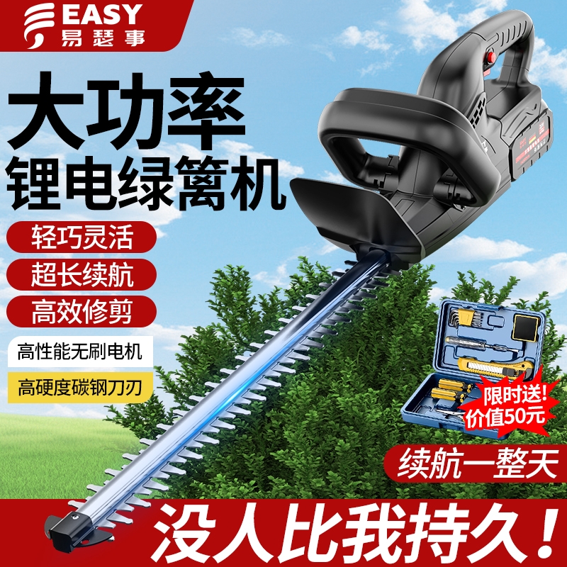 电动绿篱修剪机|超3000次加购