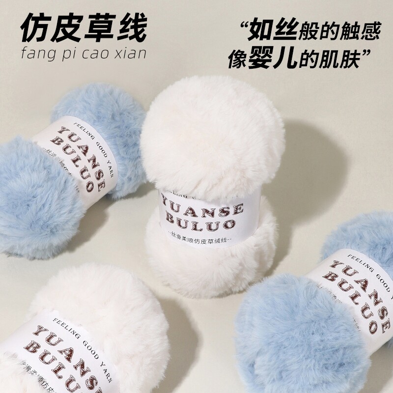 皮草线织围巾粗毛线团毛绒珊瑚绒仿水貂绒手工编织diy钩针玩偶图片