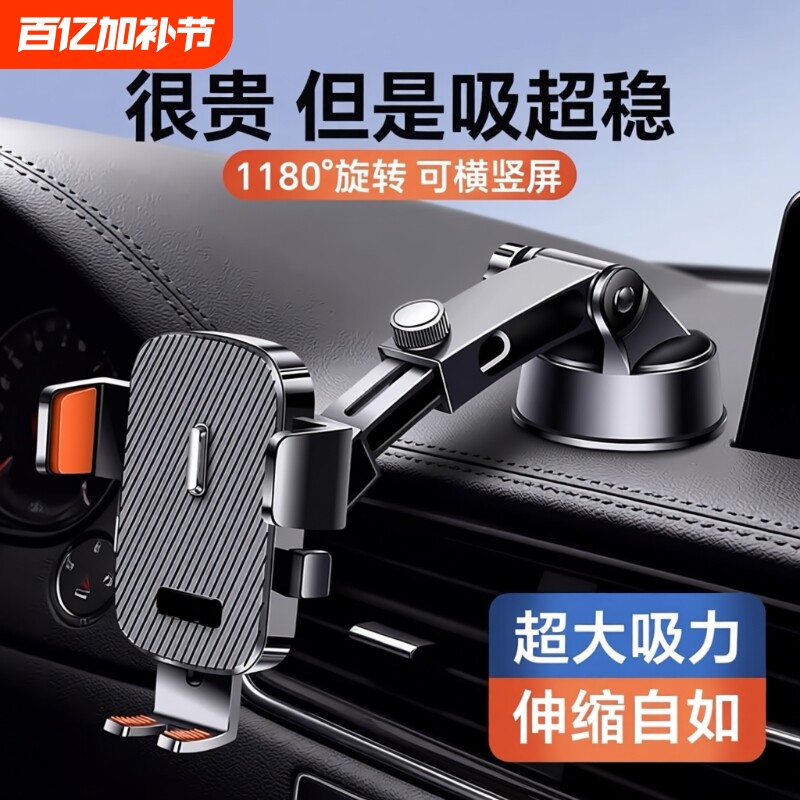 车载手机支架2024新款吸盘汽车导航专用稳固定万能车内支撑驾防抖
