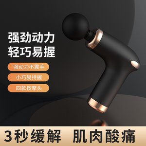筋膜枪肌肉按摩器仪迷你肌膜枪颈膜枪mini专业级放松按摩枪按摩仪