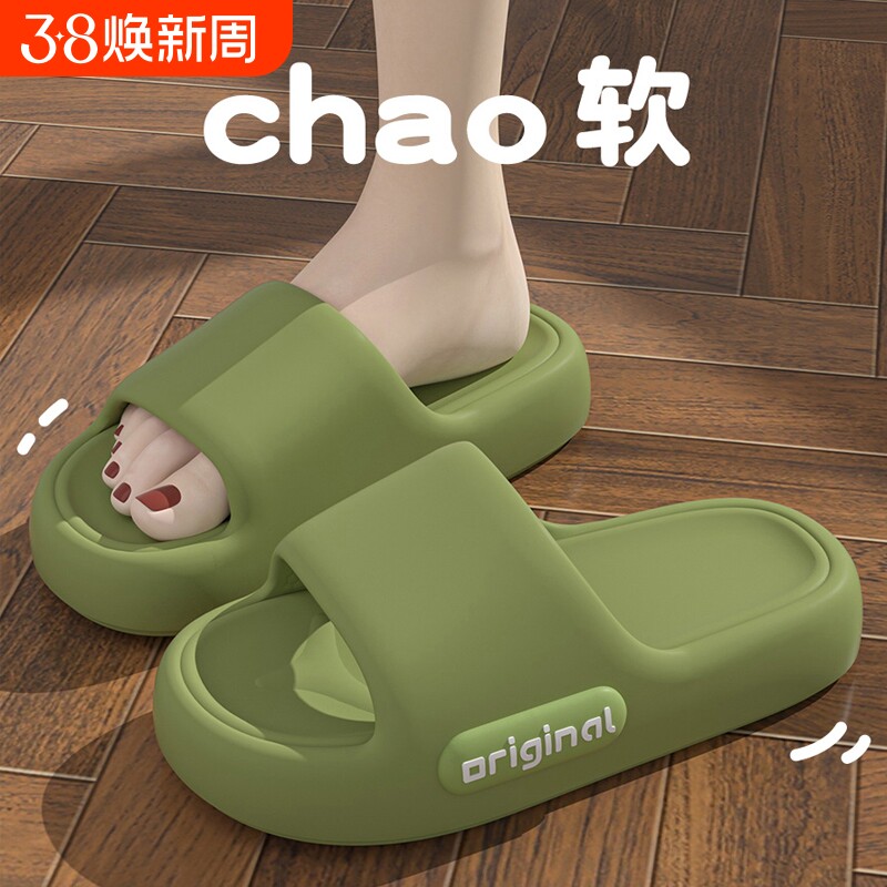 厚底拖鞋女2025新款夏季外穿家居室内防滑防臭踩屎感eva凉拖鞋