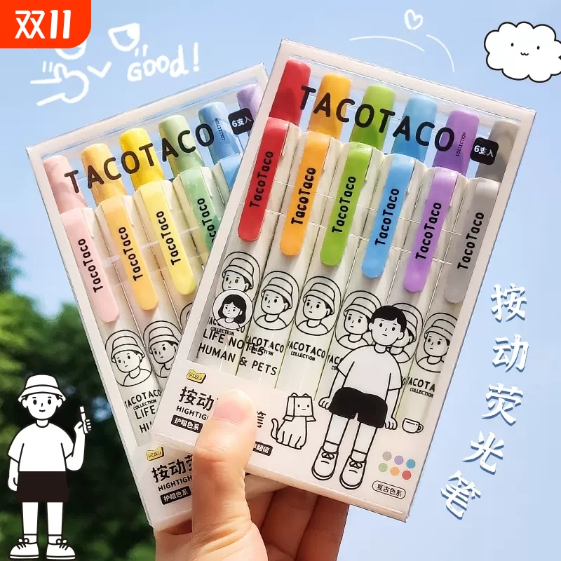 【TacoTaco联名按动荧光笔】
