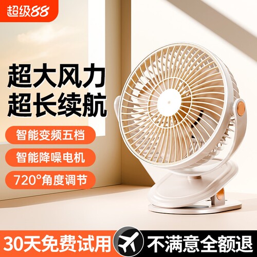 2026新款桌面夹式USB小风扇小型充电风扇学生随身便携上课静音办公室桌迷你宿舍超强力家用台式厨房静音台扇