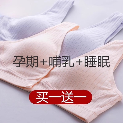 哺乳内衣哺乳背心孕妇内衣孕期专用哺乳期防下垂聚拢大码孕期内衣