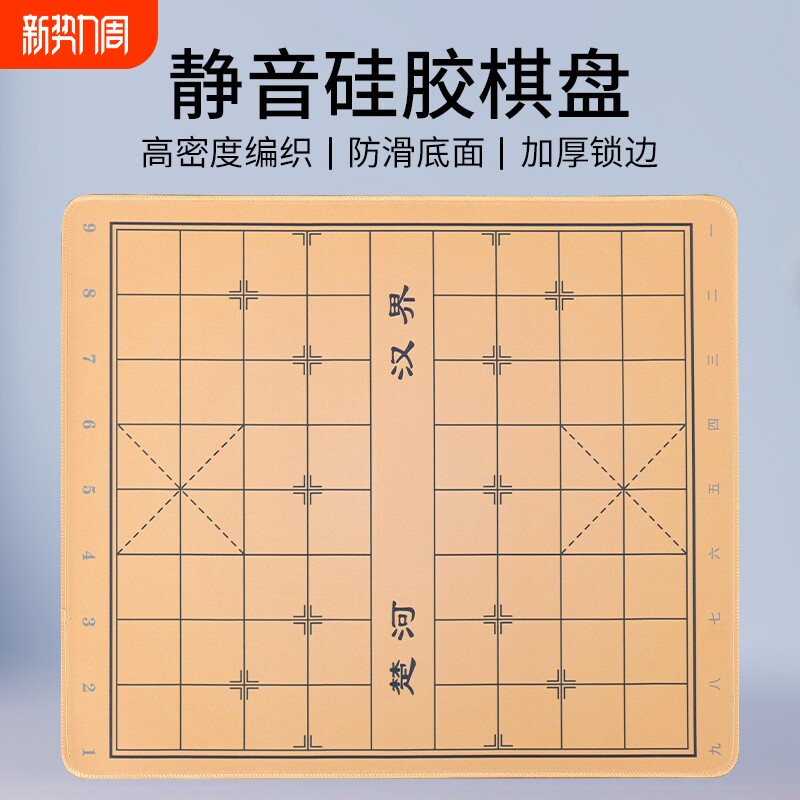 中国象棋棋盘静音折叠便携带新款象棋成人学生比赛专用象棋盘