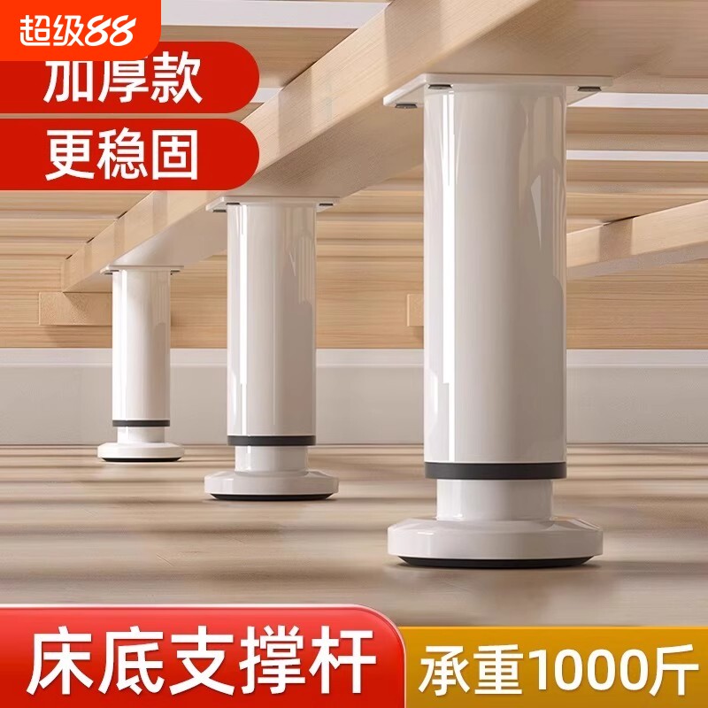 可调节床板支撑架床腿支撑脚排骨架支撑杆床架龙骨承重固定器底座图片