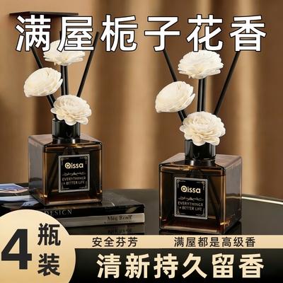 香薰室内家用卧室持久留香空气清新剂熏香酒店卫生间厕所除臭香薰