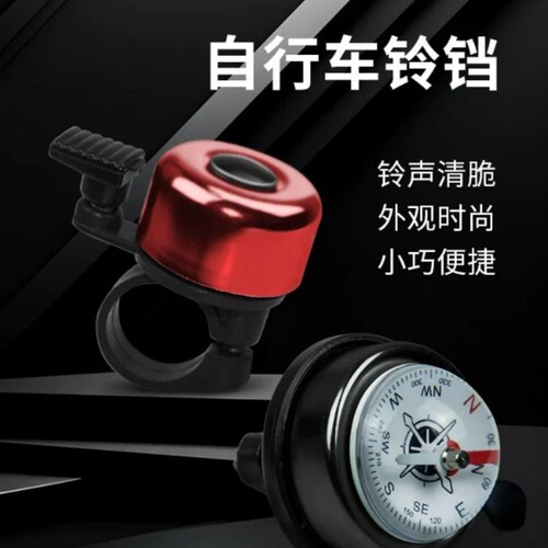自行车纯铜铃铛山地车喇叭单车复古车铃指南针迷你响亮铝合金铃铛