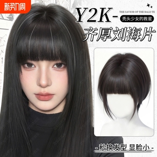 齐厚漫画刘海假发女片头顶自然前额量蓬松仿真发齐刘海补发片八字