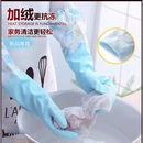 洗碗手套女厨房家务清洁家用洗衣服刷碗加长款 束口耐磨 加绒冬季