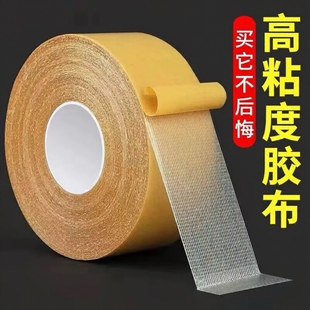 布基双面胶带强力高粘度防滑垫地板革固定超粘胶布宽防水不留痕网格双面胶贴粘无痕易撕贴布基胶带地毯源头