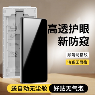 适用OPPOFindN5防窥膜全包findn5新款折叠屏保护膜无尘舱外屏OPPO全屏覆盖全胶手机膜find防偷窥陶瓷钢化软膜