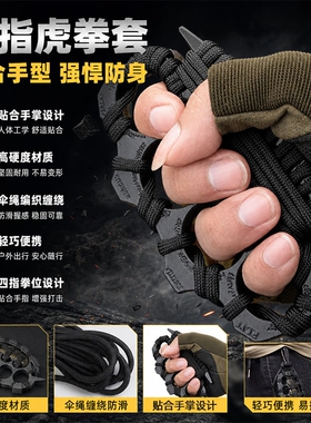 指虎合武防身武器四指拳套拳扣自卫指环戒指车载破窗求生装备加厚