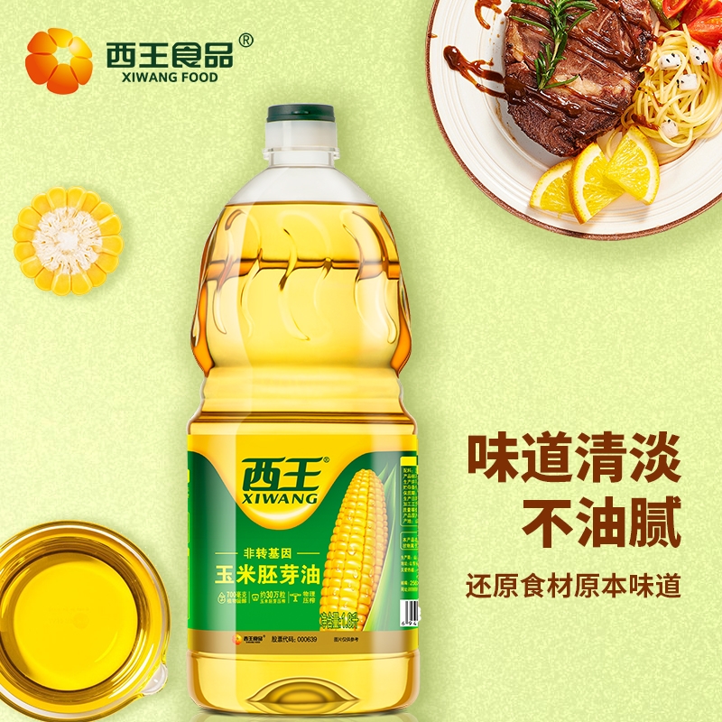 西王玉米胚芽油1.8Lx1/6瓶非转基因物理压榨含植物甾醇