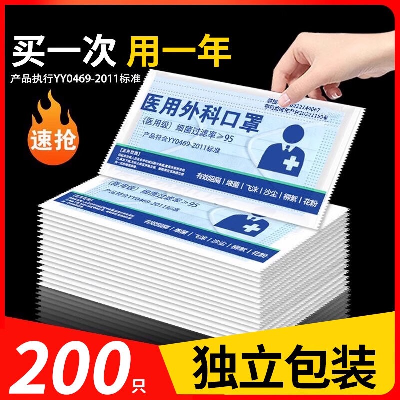 医用外科口罩一次性医疗医生用医护三层囗罩口防护正规正品防飞沫