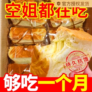 厚切吐司牛奶面包香芋营养早餐蛋糕巧克力切片整箱健康x6奶香袋装