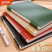 不硌手活页本可拆卸活页笔记本子a4简约ins风学生b5扣环线圈本文艺精致横线方格a5大容量记录本网格本女生款