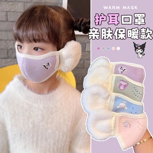 儿童口罩女童秋冬季防风保暖加厚女孩棉质男童小学生防寒防冻护耳