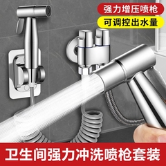 马桶冲洗喷枪水龙头高压增压喷头妇洗器家用厕所卫生间冲水枪伴侣