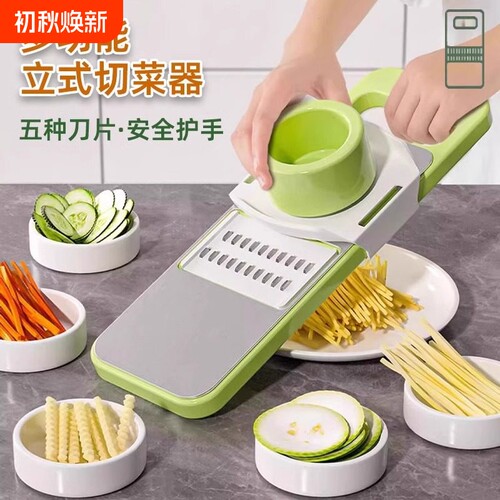 多功能切菜神器厨房切丝器插菜器