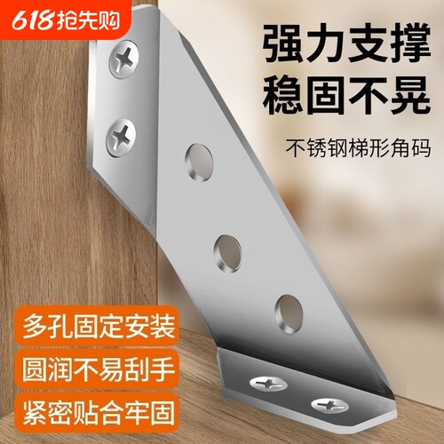不锈钢角码角铁90度直角固定器固定件三角支架连接件加固铁片柜子