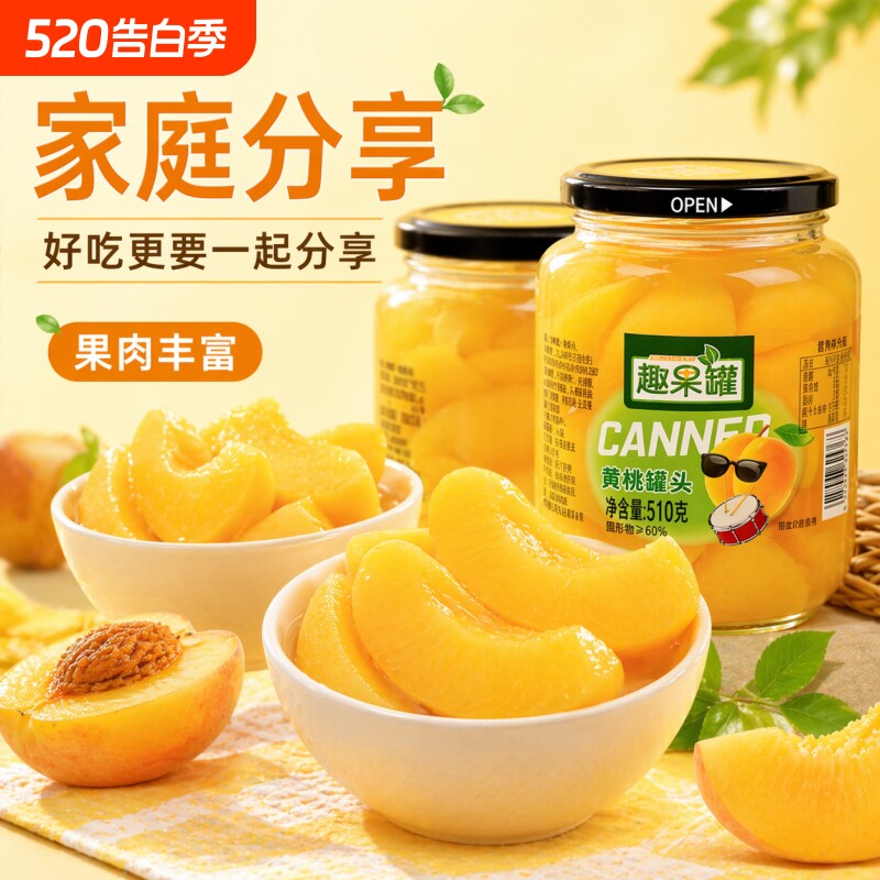 新鲜黄桃罐头整箱当季批发水果菠萝橘子什锦椰果雪梨罐装混合果肉