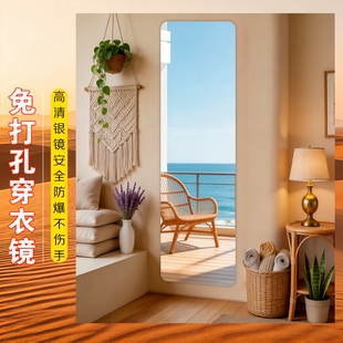轻奢镜子贴墙自粘穿衣镜家用卧室挂墙全身镜免打孔壁挂落地试衣镜