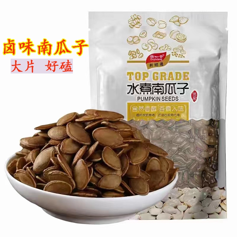 新货卤味南瓜子真空包装