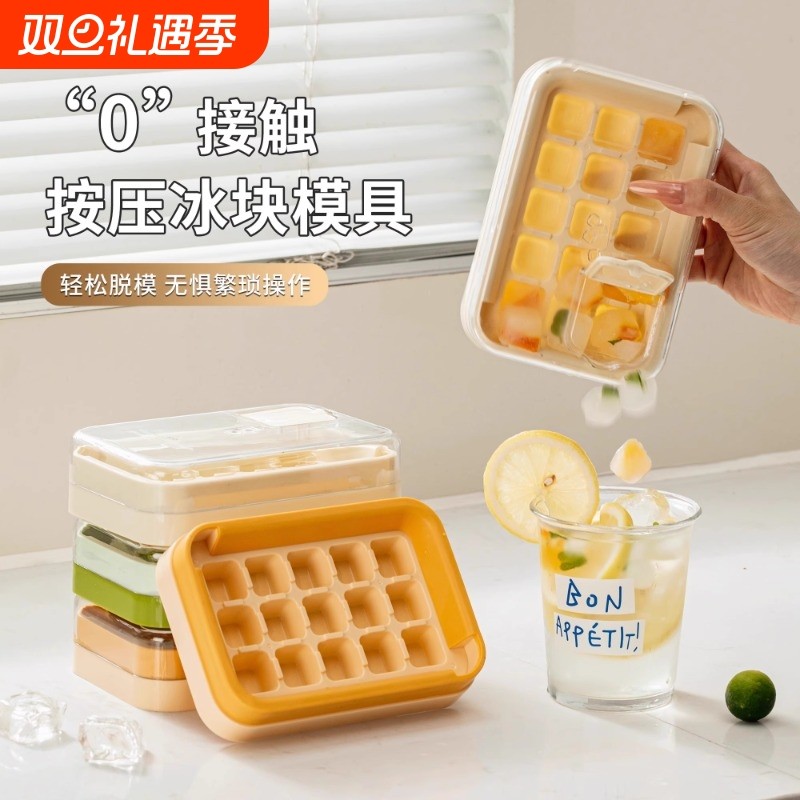 食品级按压冰格冰块模具家用制冰盒快速注水自制冻冰块神器储冰盒