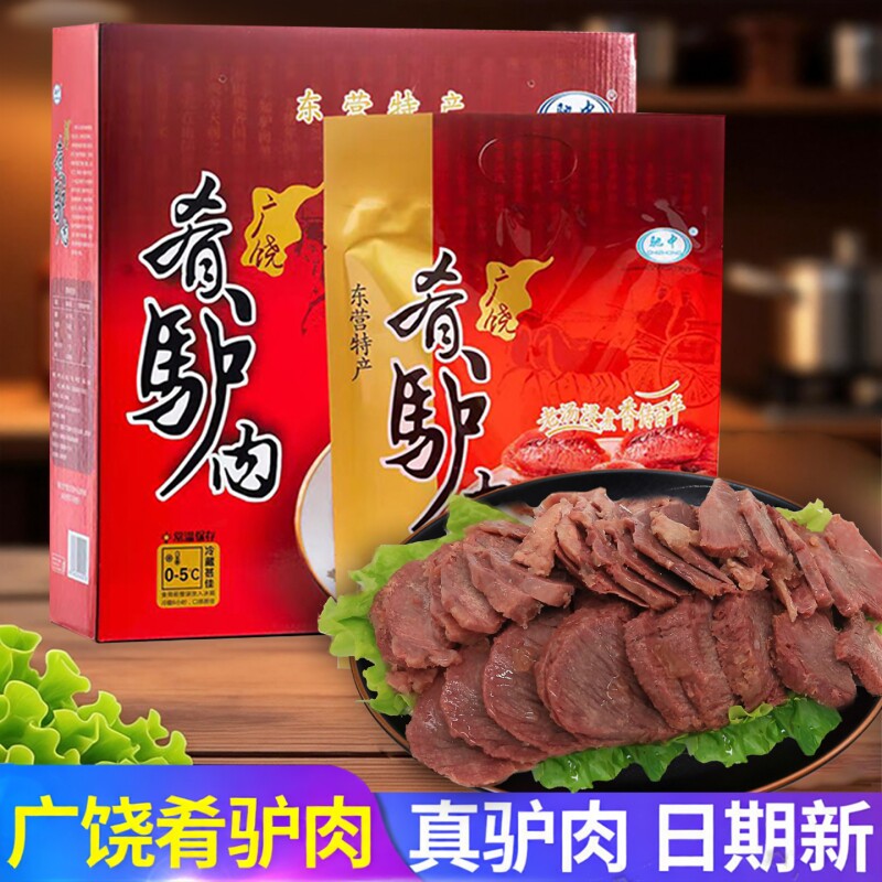 广饶肴驴肉礼盒驰中东营特产真空熟食即食礼品带皮五香速食一斤