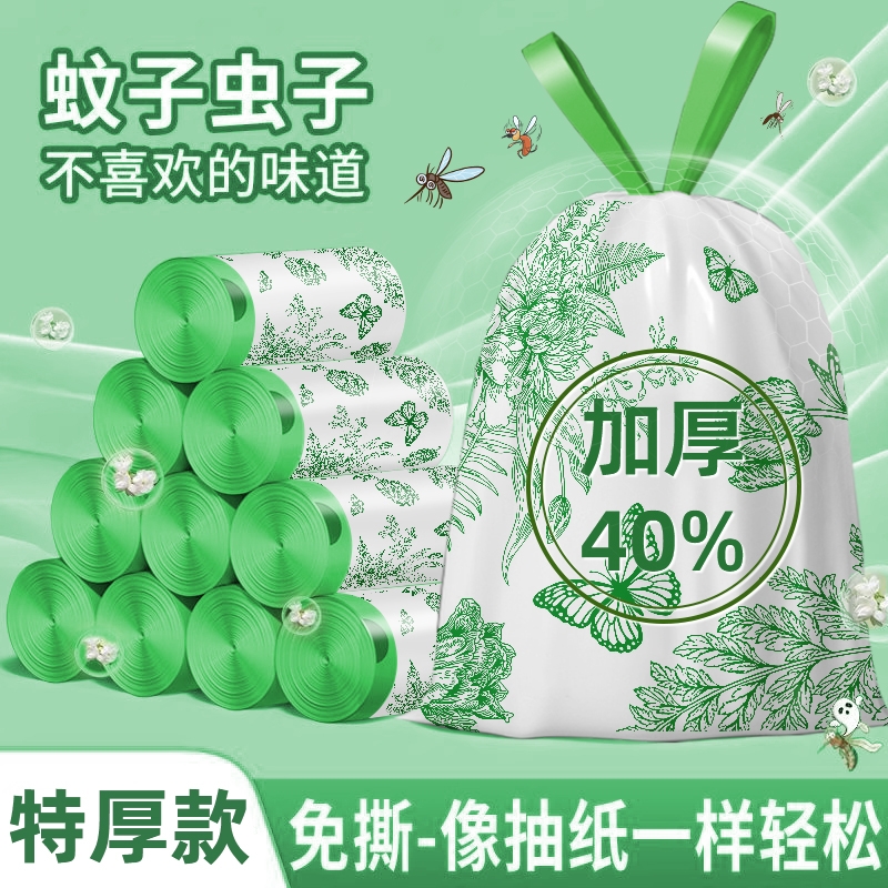 抽绳垃圾袋免撕特厚手提式厨房专用塑料袋卫生间加厚家用清洁袋子