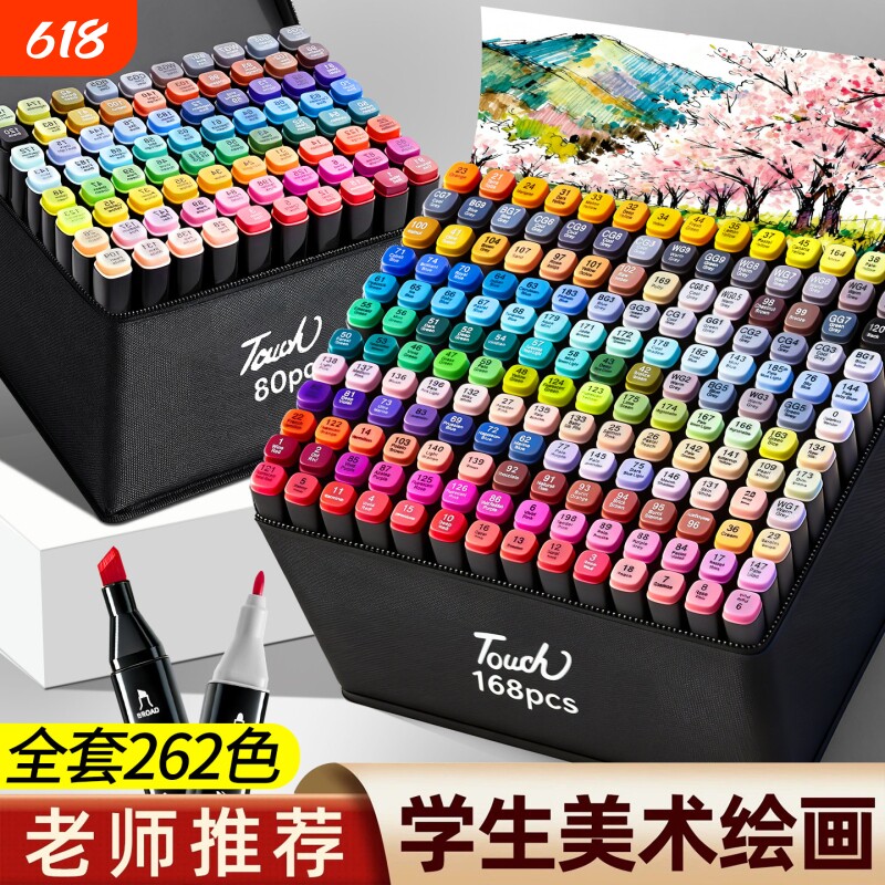 油性马克笔美术专用双头速干不透色儿童水彩笔36/40/48/60/80/120色小学生动漫绘画幼儿园初中生彩色笔套装