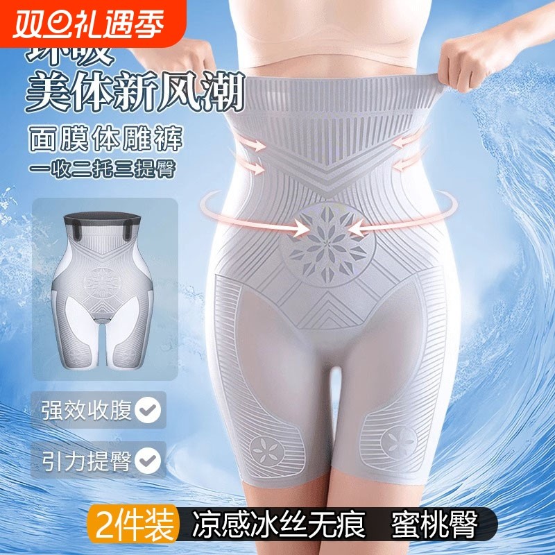 提臀收腹裤强力收小肚子夏季薄款无痕高腰产后塑身美体安全内裤女