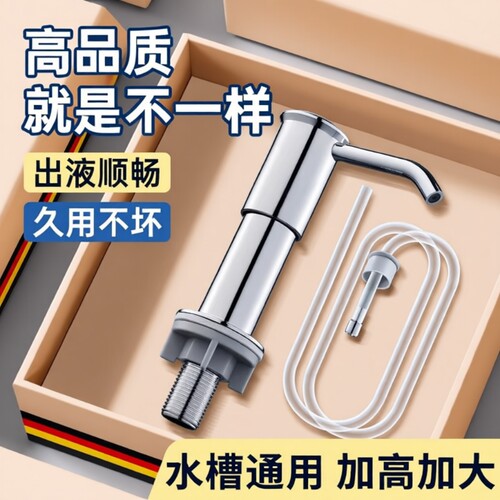 厨房洗洁精水槽用按压器洗菜盆涤剂压取器皂液器瓶延长管泵头神器