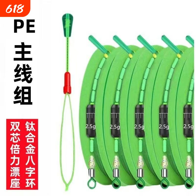 野钓台钓鱼线主线线组套装成品全套钓鱼线绑好pe台钓钓鱼线组正品