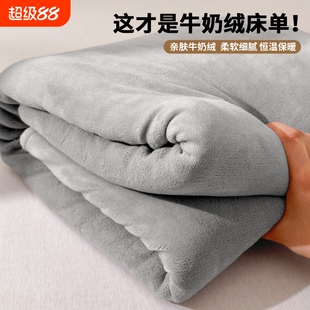 牛奶绒床单加厚保暖毛绒学生宿舍单人法兰绒冬季被单子纯色毛毯