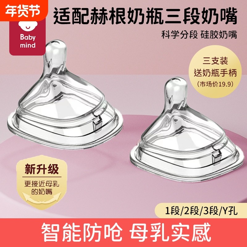 适配hegen赫根奶嘴123段新生婴儿防胀气奶瓶中间环重力球手柄配件,婴童用品,奶嘴/安抚奶嘴,淘宝优惠券,粉丝福利购,淘宝优惠卷