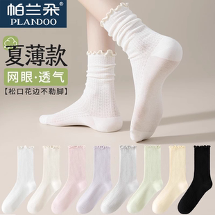 白色中筒袜子女夏季 堆堆袜纯棉纱无骨网眼透气冰冰花边月子袜 薄款