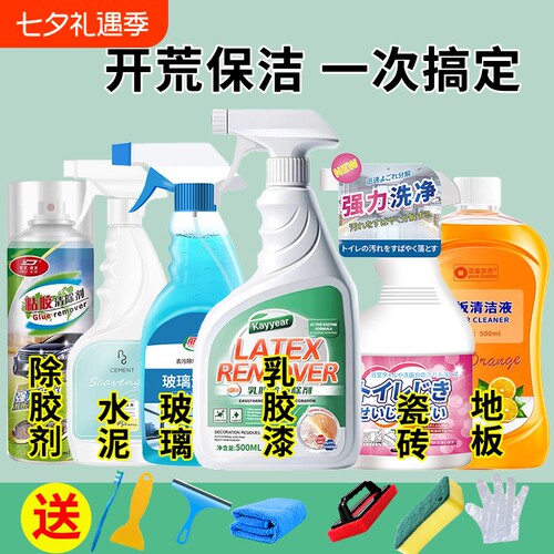 开荒保洁工具套装|超4000次加购