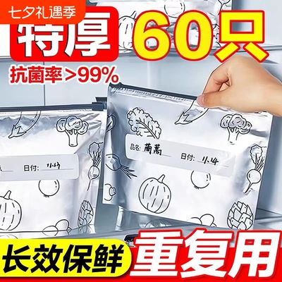 冰箱冷冻专用铝箔保鲜袋食品级家用食物密封袋厨房分装收纳密实袋