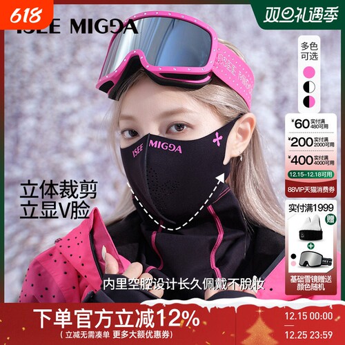 ISEEMIGGA口罩护脸保暖防风防寒滑雪专用挂耳围脖护具女滑雪面罩