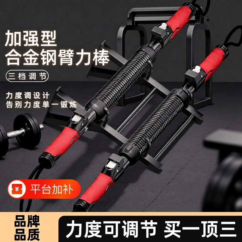 臂力棒可调节臂力器男士健身器材家用肌肉康复手臂力量训练器锻炼