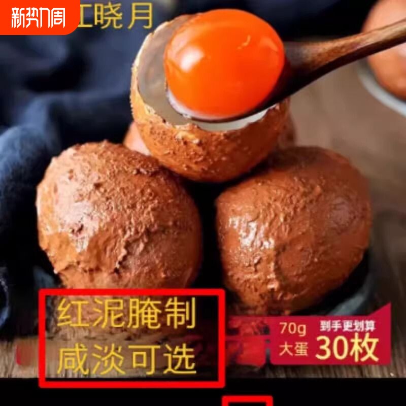 生咸鸭蛋带壳生咸蛋黄新鲜红泥红心流油特大月饼蛋黄酥烘焙腌制