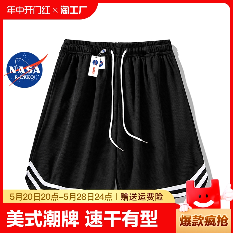 NASA联名美式篮球短裤男夏季