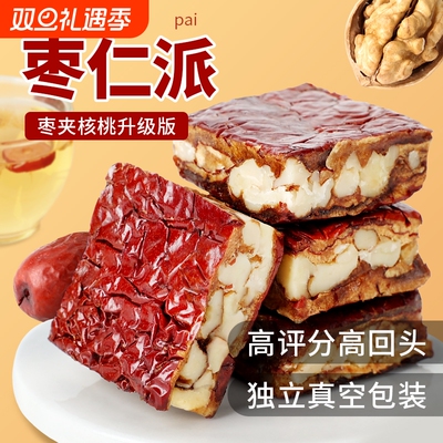 【官方补贴】网红爆款枣仁派