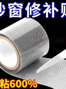 防虫纱窗修补贴胶带补洞贴补纱窗网大破洞家用自粘神器魔术贴补丁