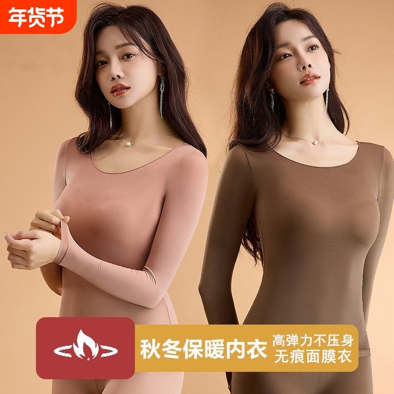 美肤衣隐形塑身薄款发热打底衣肌套装秋衣裤肤色氨纶超薄绿色肌底
