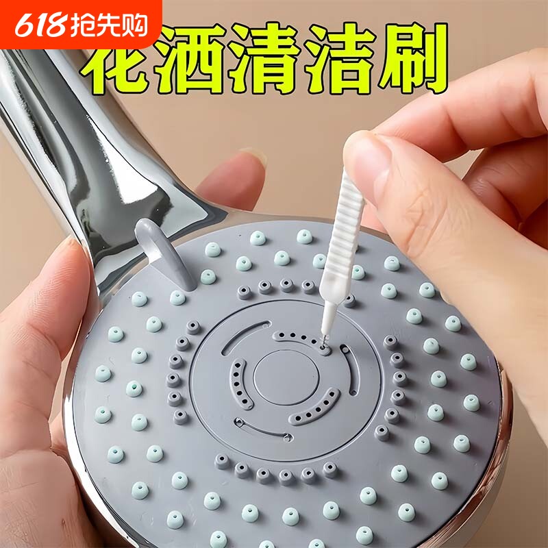花洒孔清洁刷水龙头缝隙刷沐浴莲蓬头防堵塞多功能清洗疏通神器