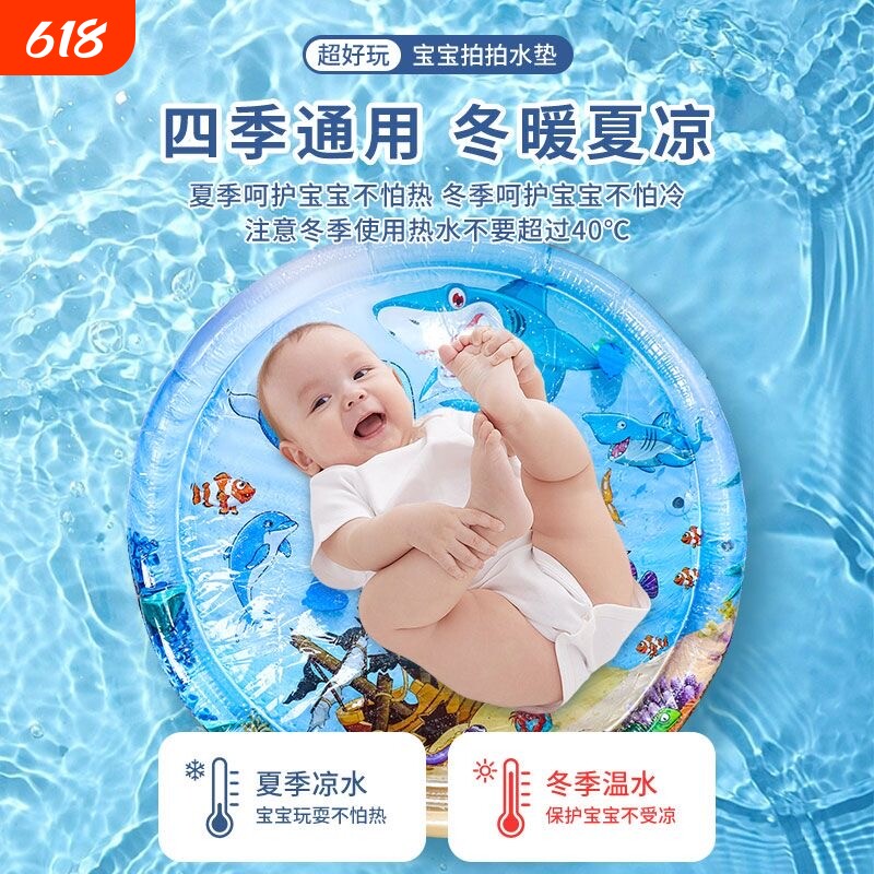 儿童拍拍水垫婴幼儿爬爬垫脚踩玩具学爬辅助注水清凉水垫爬行神器